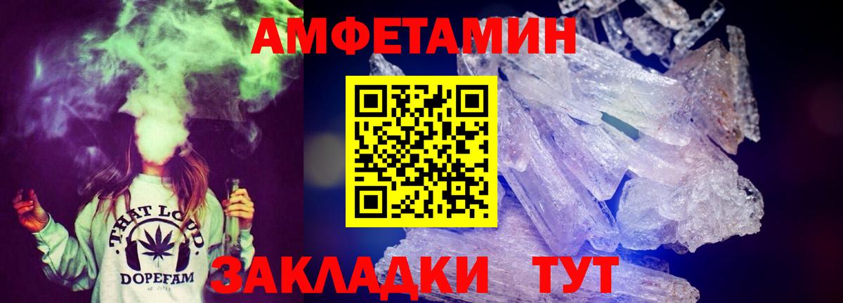 Amphetamine Premium Белая Калитва