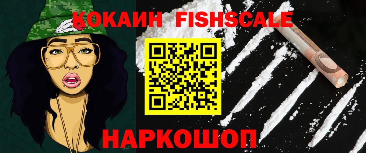 Кокаин Боливия  КОКАИН  Вход с VPN  Белая Калитва  Кокаин 97% 