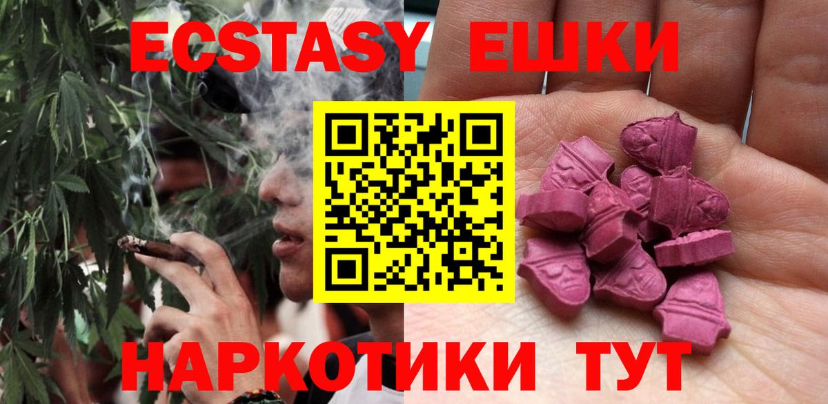 Ecstasy 250 мг Белая Калитва