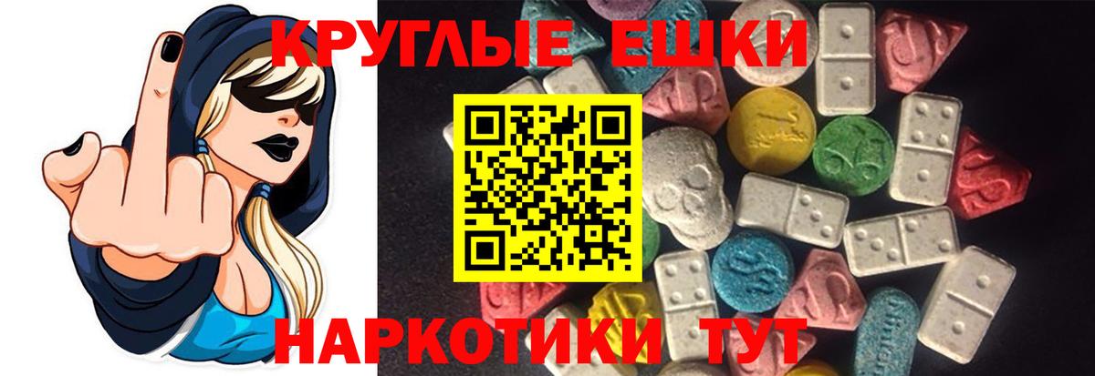 ЭКСТАЗИ DUBAI  ЭКСТАЗИ mix  Вход с VPN  Белая Калитва 