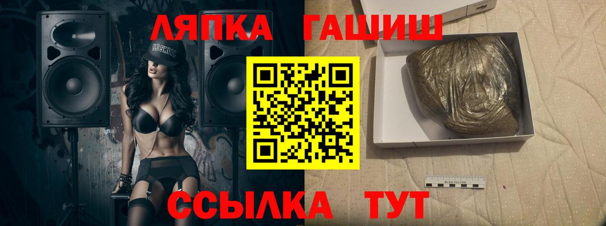 ГАШИШ 40% ТГК  Вход с VPN  Гашиш  ГАШИШ гашик  Белая Калитва 