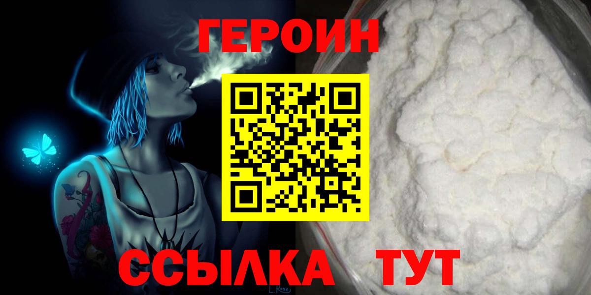 Героин гречка  Вход с VPN  Белая Калитва 