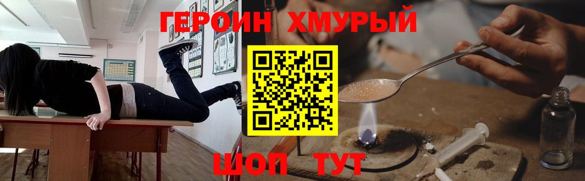ГЕРОИН гречка Белая Калитва