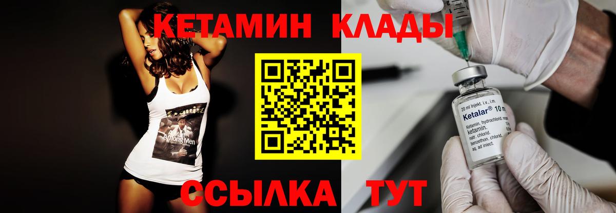 Белая Калитва  Кетамин VHQ  Вход с VPN 