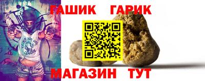 гашик Старая Купавна