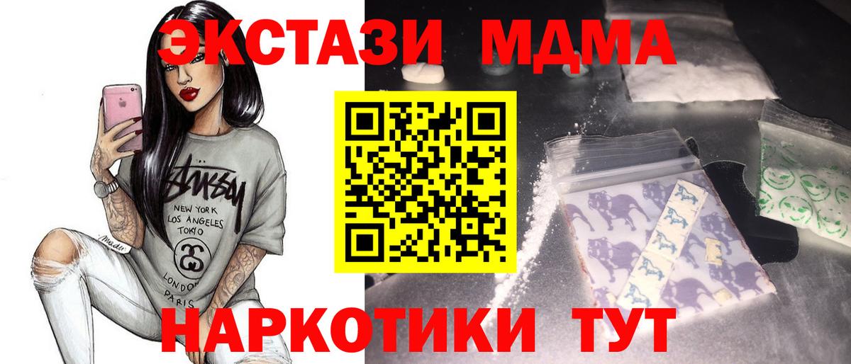 MDMA кристаллы Белая Калитва
