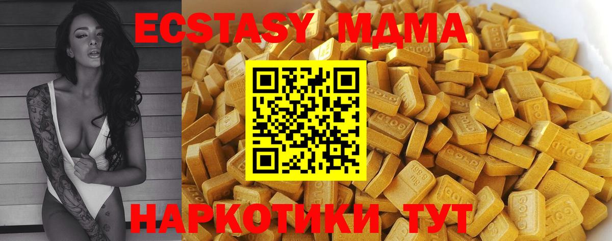 Белая Калитва  MDMA молли  MDMA  Вход с VPN  МДМА crystal 