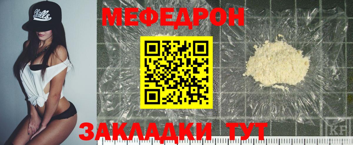 Мефедрон 4 MMC  МЕФ  Белая Калитва  Вход с VPN 