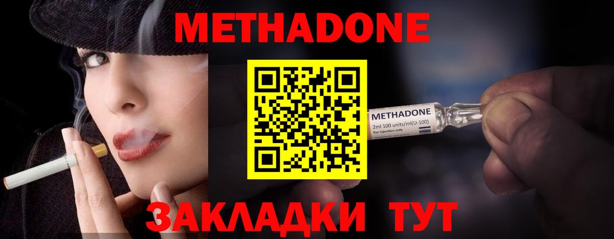 Метадон VHQ Белая Калитва