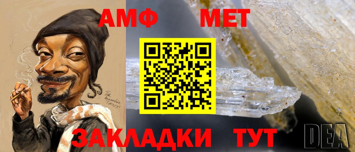 Первитин пудра  Вход с VPN  Белая Калитва  МЕТАМФЕТАМИН  Первитин пудра 