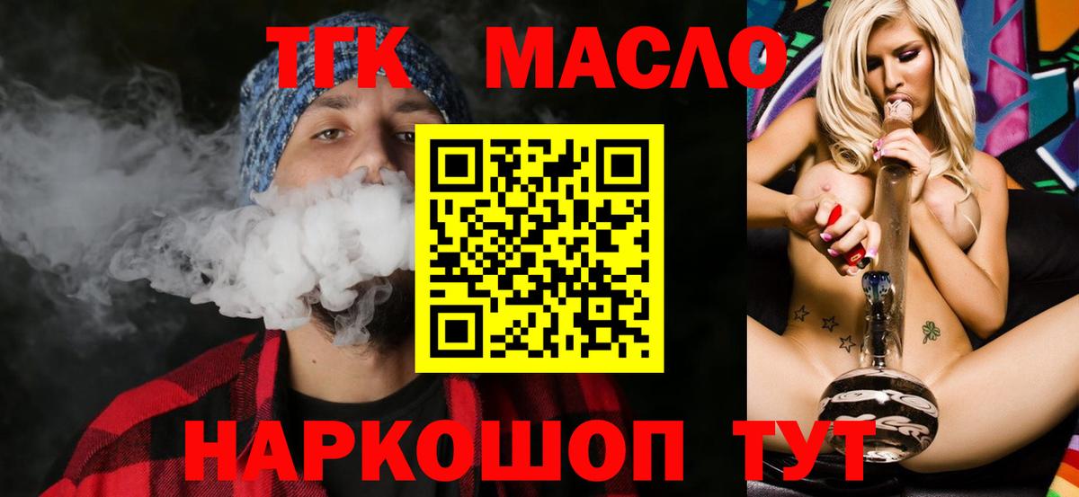 ТГК вейп  Вход с VPN  Белая Калитва 